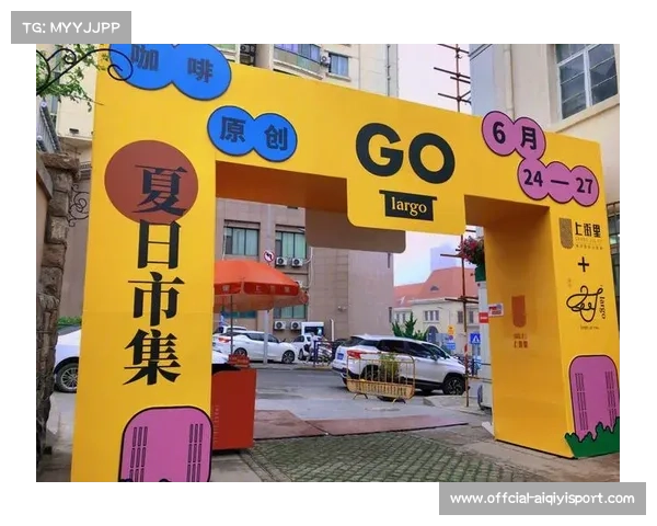 浪骑市集携手咖啡轻食品牌推动可持续生活方式入驻率达80% 浪骑市集携手咖啡轻食品牌推动可持续生活方式入驻率达80%